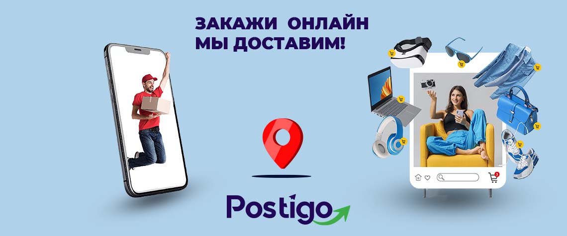 Как заказать товар из США и оформить доставку в Казахстан ? Пошаговая инструкция.