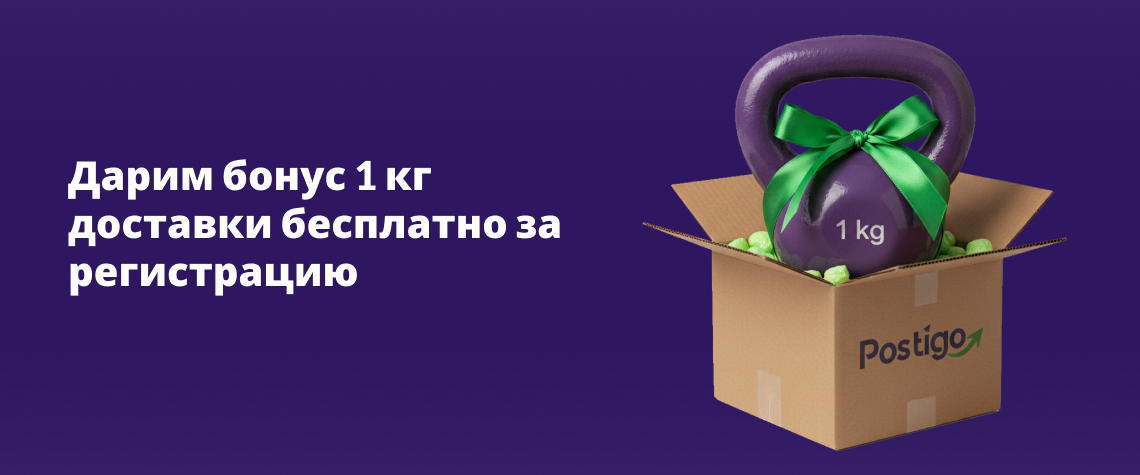 🎁 Каждому клиенту — 1 кг доставки бесплатно!