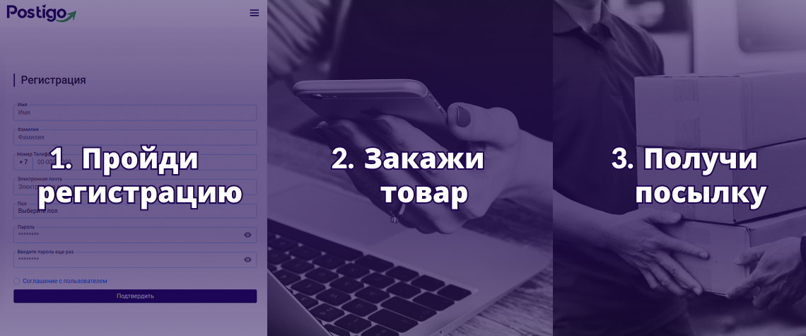 Как Postigo помогает покупать и доставлять товары по всему Казахстану ?